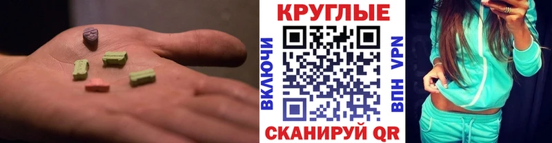 Экстази 280мг  Купить  Лабинск 