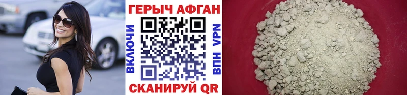Купить  Лабинск  ГЕРОИН афганец 