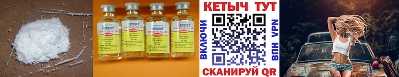 Купить  Лабинск  КЕТАМИН VHQ 