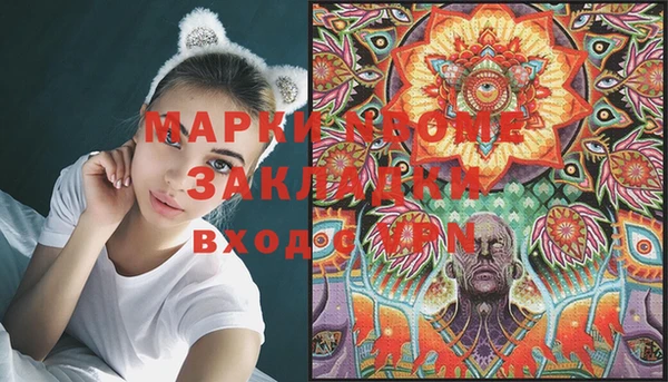 марки nbome Алексин